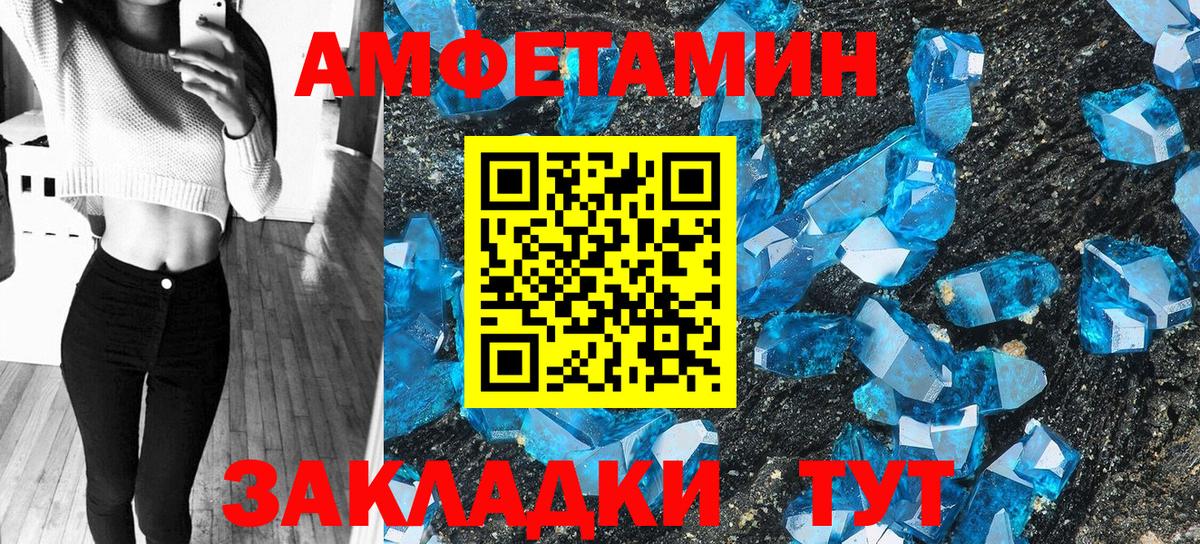 Amphetamine Premium Алушта