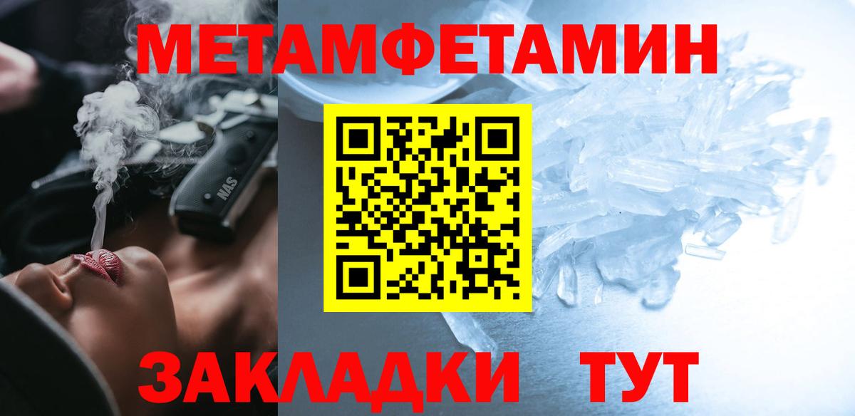 Amphetamine Розовый  Вход с VPN  Алушта 
