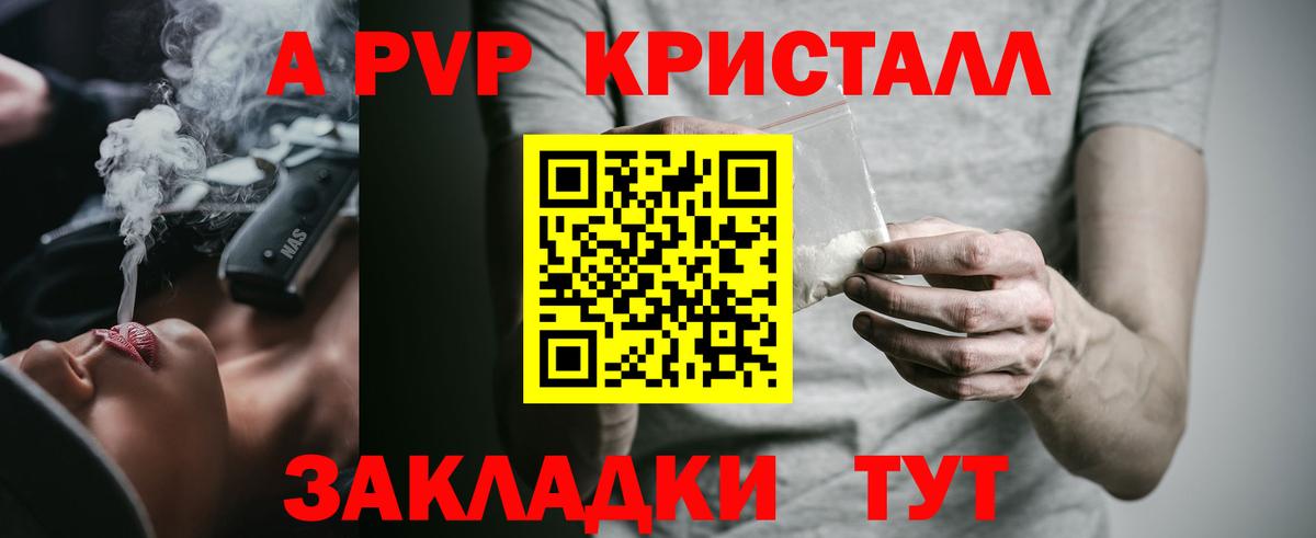 Alpha-PVP СК Алушта