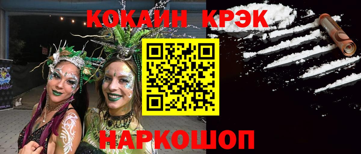 Алушта  КОКАИН Боливия  Вход с VPN 