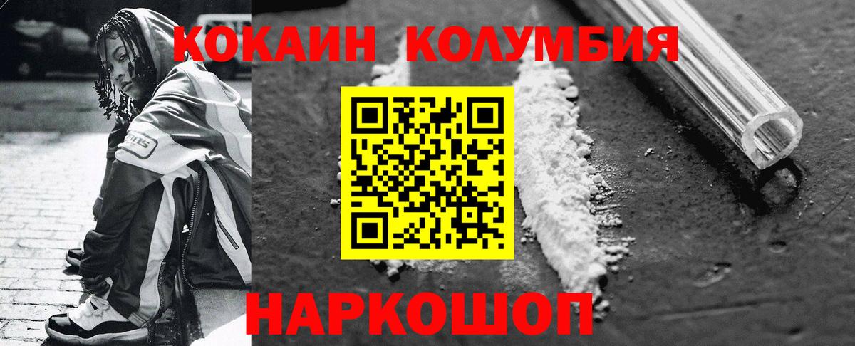 КОКАИН Колумбийский Алушта