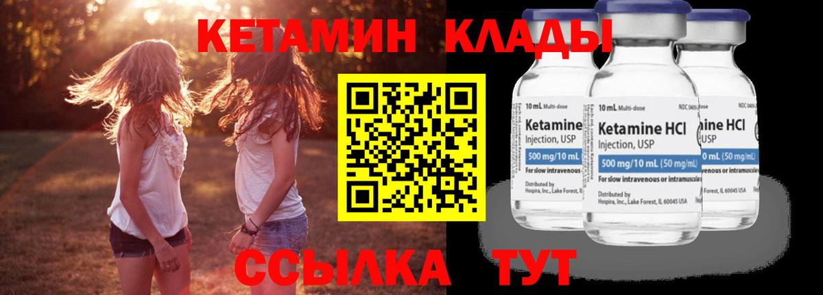 КЕТАМИН VHQ  Кетамин VHQ  Алушта  Вход с VPN 