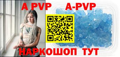 ALPHA PVP Мариинск