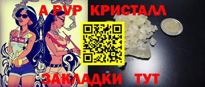 ALPHA PVP Мариинск