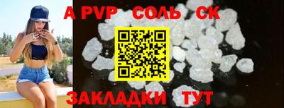ALPHA PVP Мариинск