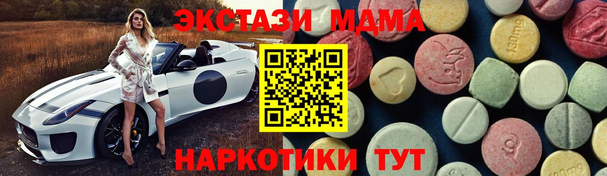 Алушта  MDMA crystal  МДМА  Вход с VPN  МДМА молли 