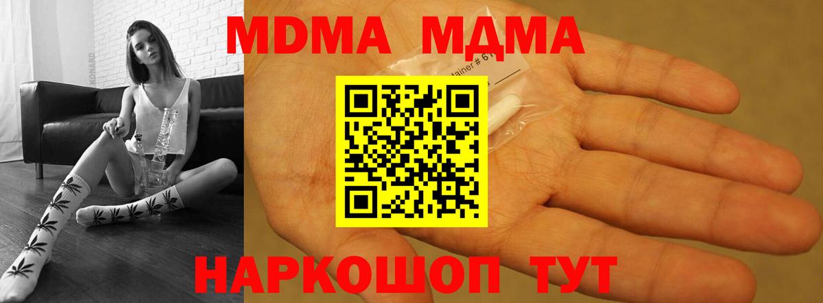 MDMA молли Алушта