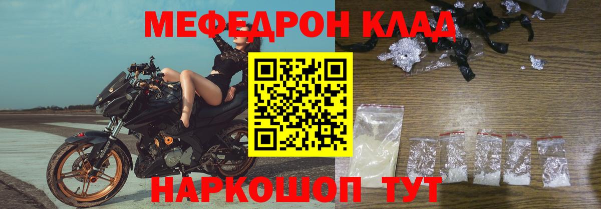 МЕФ мука Алушта