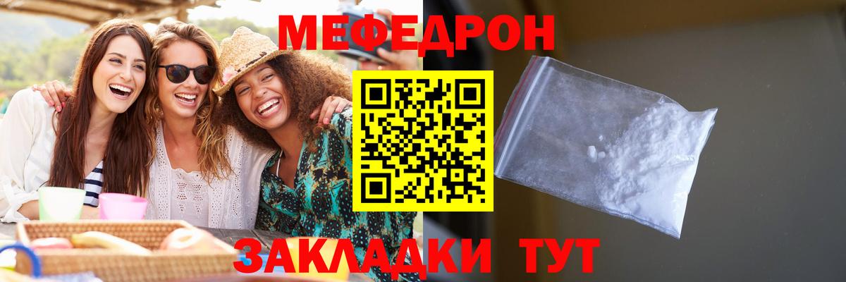 Алушта  Меф mephedrone  Мефедрон  МЕФ мяу мяу  МЯУ-МЯУ  Вход с VPN 