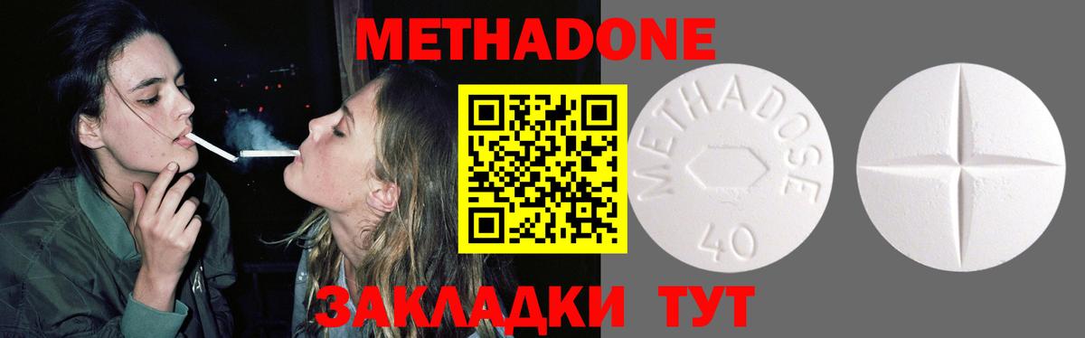 Алушта  МЕТАДОН methadone  Вход с VPN  Метадон кристалл 