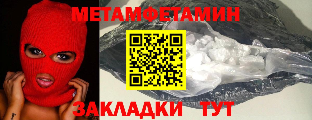 Первитин  Вход с VPN  Алушта  Метамфетамин кристалл 