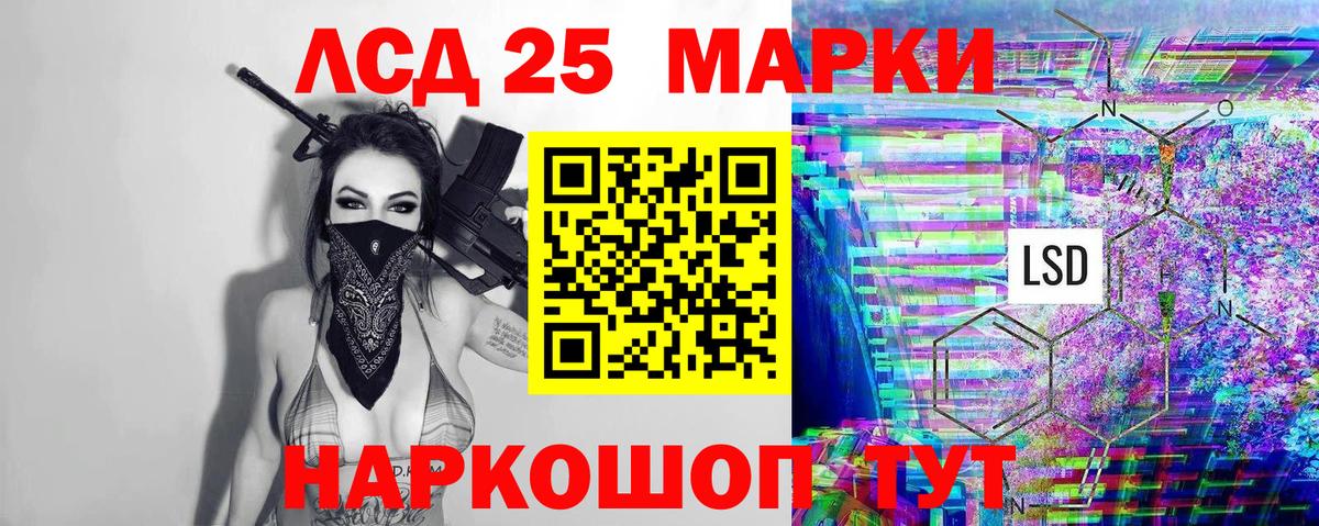 Алушта  Марки 25I-NBOMe 1500мкг  Марки N-bome  Вход с VPN  Марки 25I-NBOMe 1500мкг 