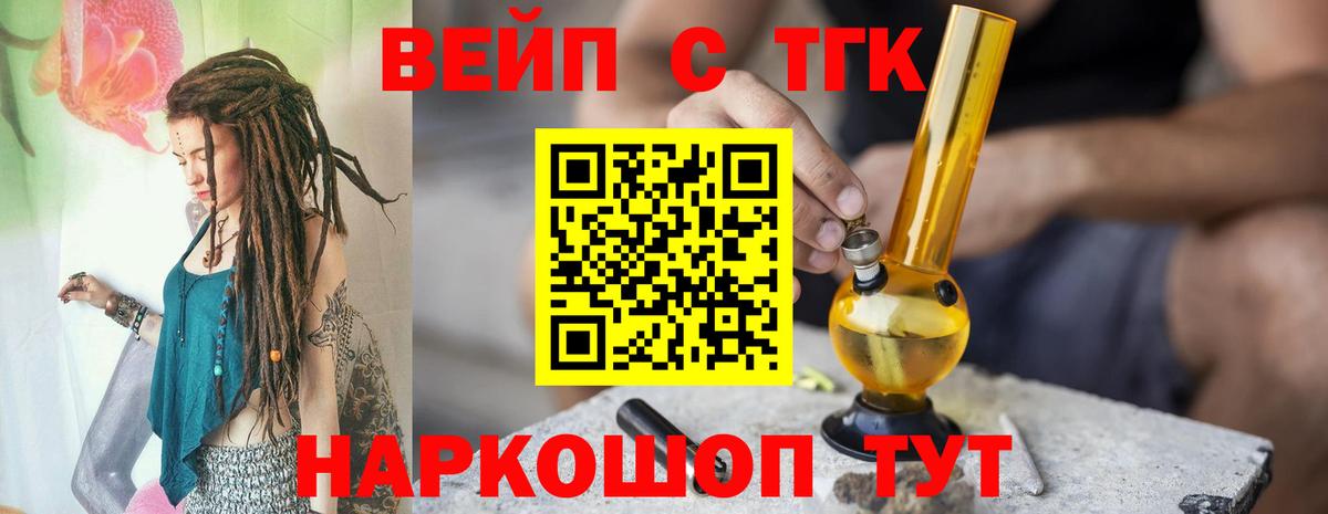 Дистиллят ТГК вейп с тгк  где купить   ТГК Wax  Алушта  Вход с VPN 