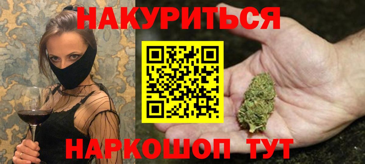 Марихуана Bruce Banner Алушта